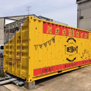 コンテナ絵画 看板 施工例 コンテナ絵画 看板